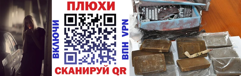 Купить закладки  Балтийск  ГАШИШ Premium 