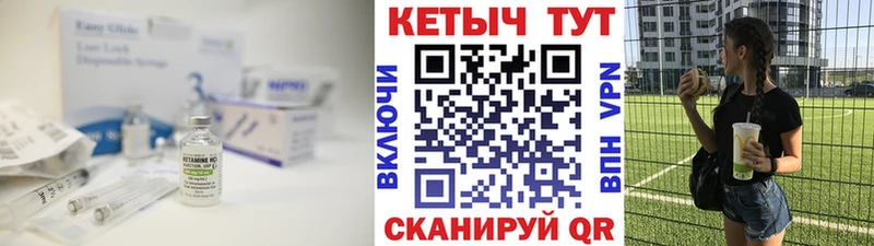 КЕТАМИН VHQ  Купить закладки  Балтийск 